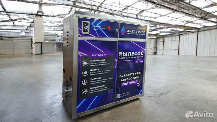 Пылесос самообслуживания PRO-109