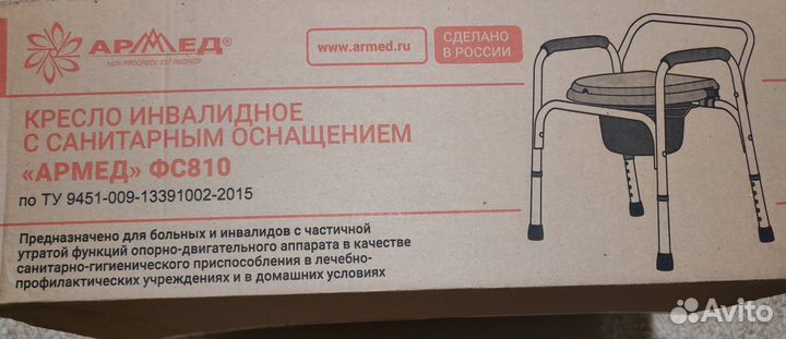 Санитарное кресло туалет