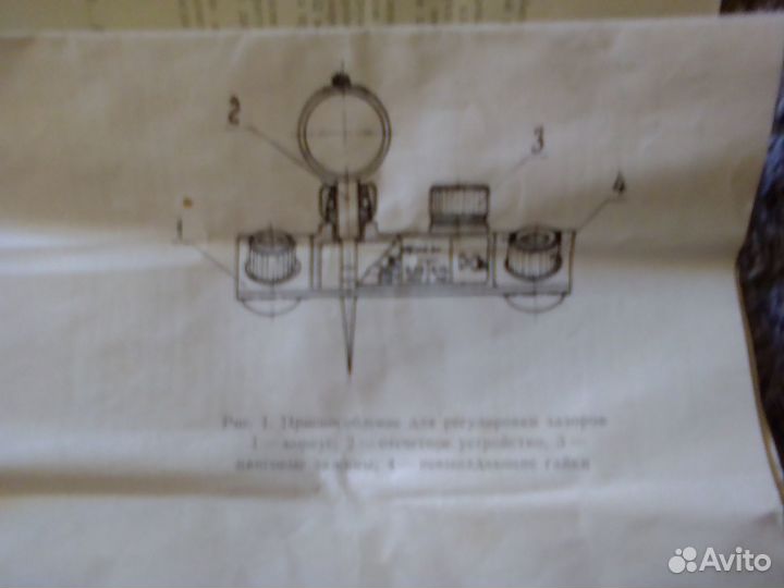 Приспособление для регулировки зазоров 887/00