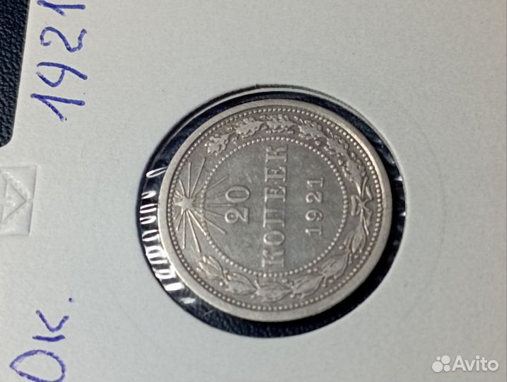 Монета СССР