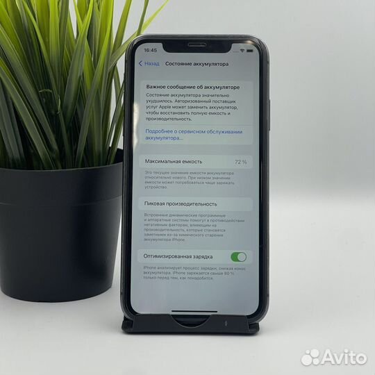 iPhone 11, 64 ГБ