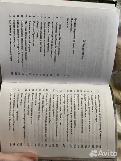 Кришна Верховная Личность Бога А.Ч. Бхактиведанта