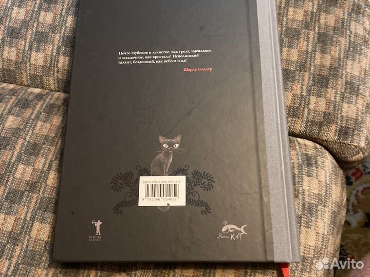 Эдгар Аллан По