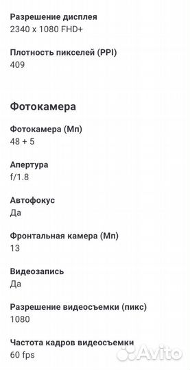 Xiaomi Redmi Note 7, 4/64 ГБ