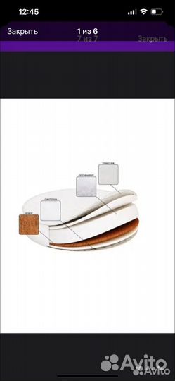 Матрас детский 75x75