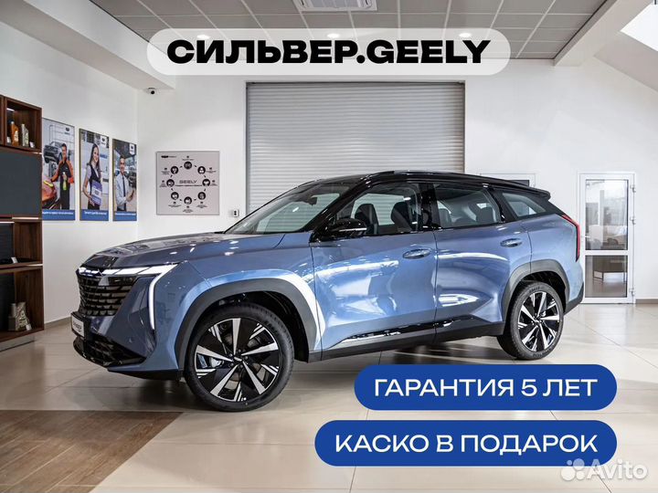 Geely Atlas 2.0 AMT, 2024