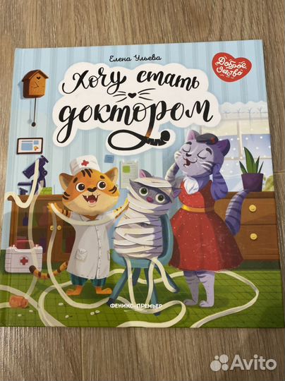 Книга Елена Ульева 