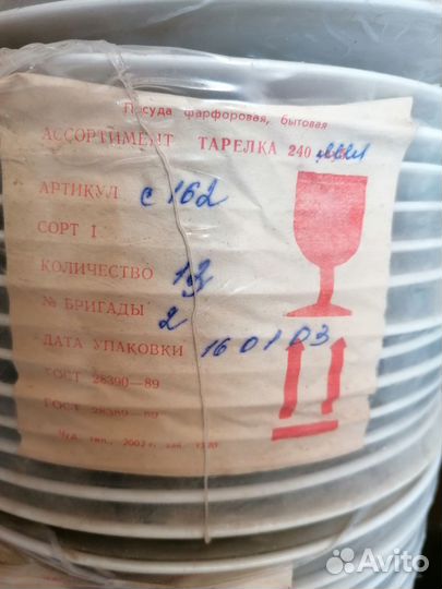 Посуда и товары для кухни