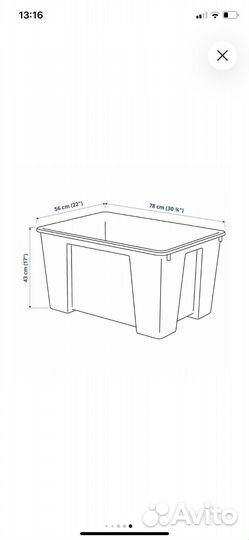 Контейнер пластиковый IKEA