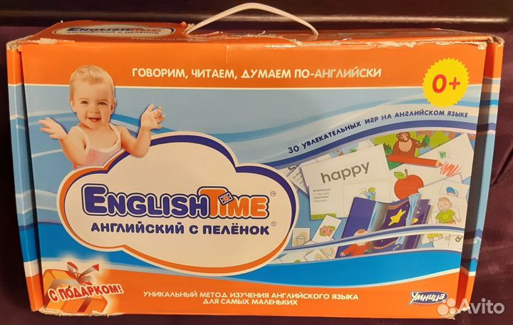 Английский с пеленок Умница