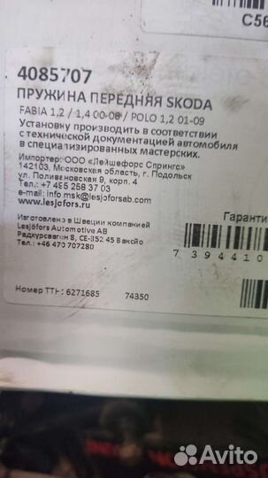 Пружина vw