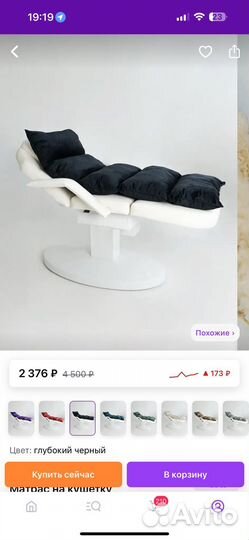 Кушетка,матрас
