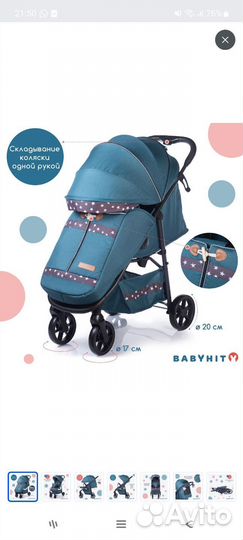 Прогулочная коляска бу