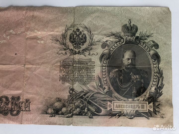 Монеты и банкноты