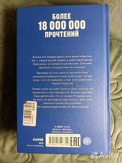 Продам дилогию А.Джейн 