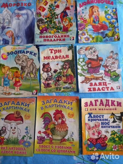 Детские книжки для малышей