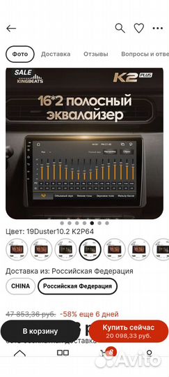 Автомагнитола Duster 2 2020-2021 Arkana 2019-2021