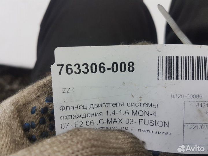 Фланец двигателя системы охлаждения 1.4-1.6.F2