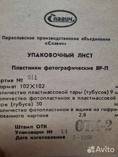 Пластины керамика, ситалл ст-50