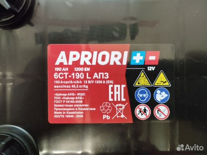 Аккумулятор 190Ач новые. Магазин. Гарантия