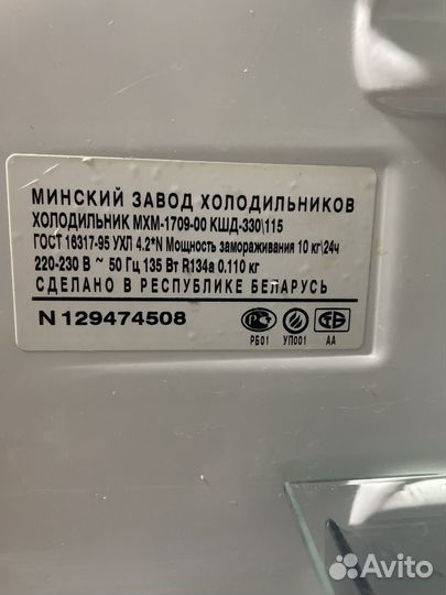 Холодильник атлант бу