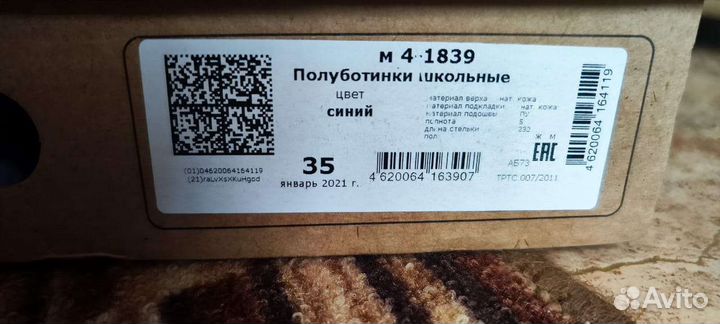 Кроссовки Лель