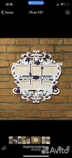 Метрика рамки