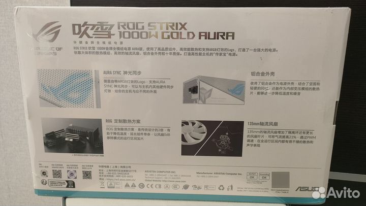 Блок питания Asus Rog Strix 1000w gold aura white