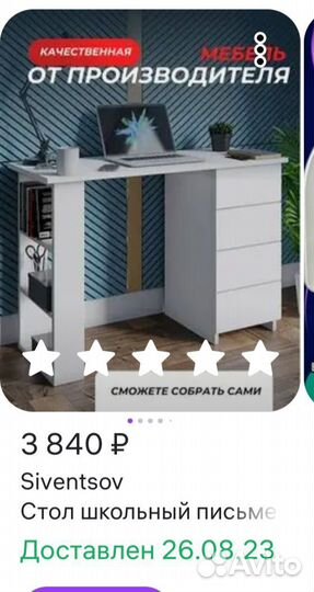 Продам компьютерный стол