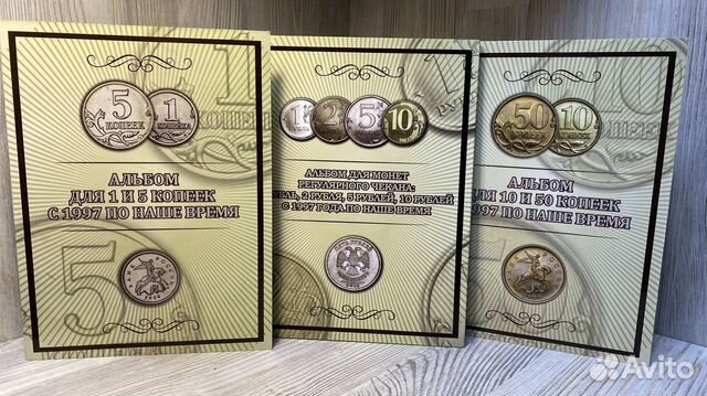 Набор монет погодовки РФ 1997-2022