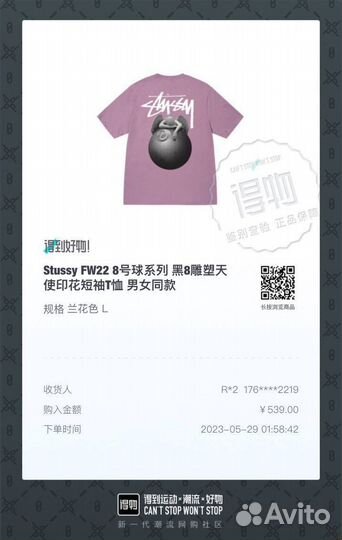 Stussy на руках