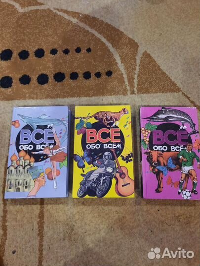 Книги Всё обо всем