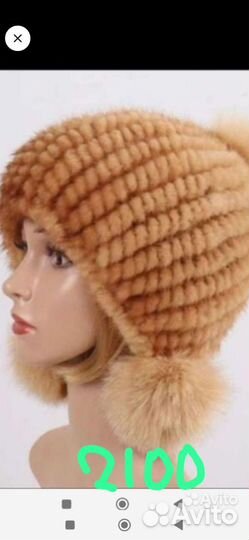 Норковая вязаная шапка под шубу
