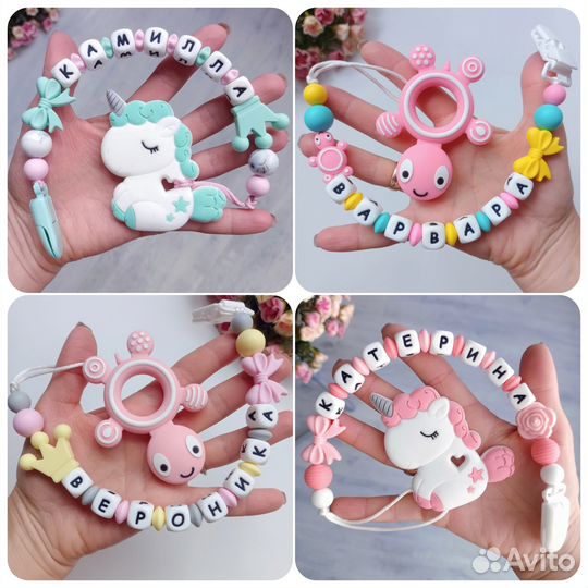 Именной набор грызунок и держатель(имя любое)