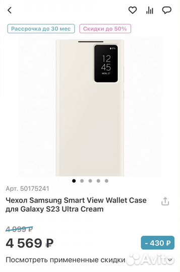 Чехол на samsung s23 cream