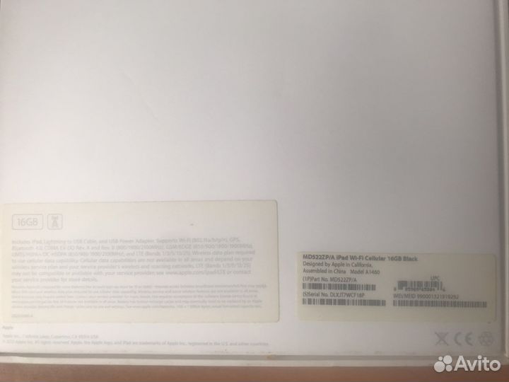 Apple: Коробка для iPad