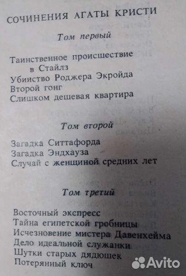 Книги детективы Агаты Кристи