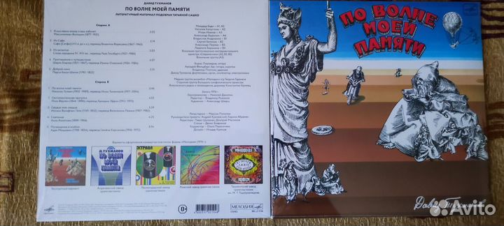 Виниловые пластинки СССР