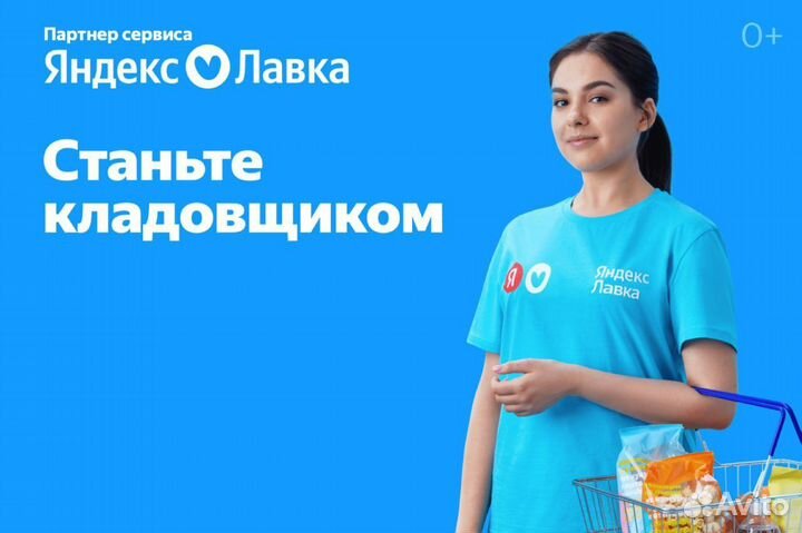 Сотрудник склада
