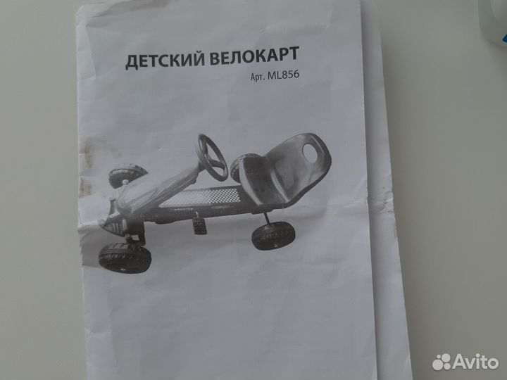 Детский велокарт