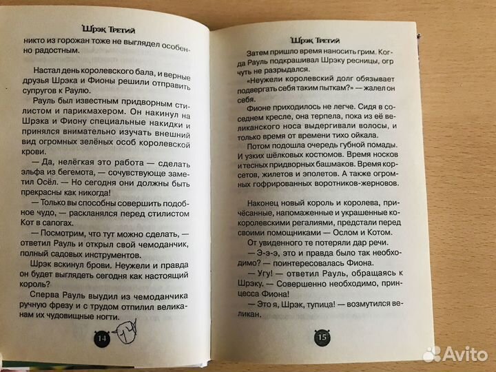 Книга для детей: 