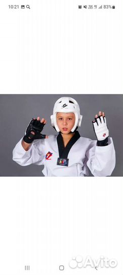 Форма для тэквандо