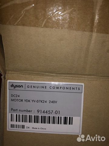 Мотор для Dyson