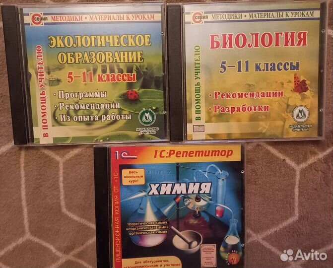 Методики, материалы к урокам на диске