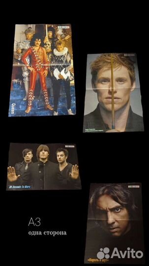 Плакаты все звëзды