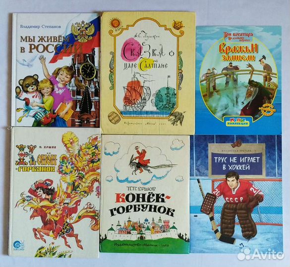 Сказки, рассказы, стихи, детские книги СССР