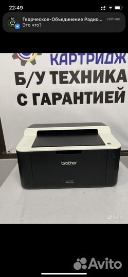 Принтер лазерный Brother 1110r