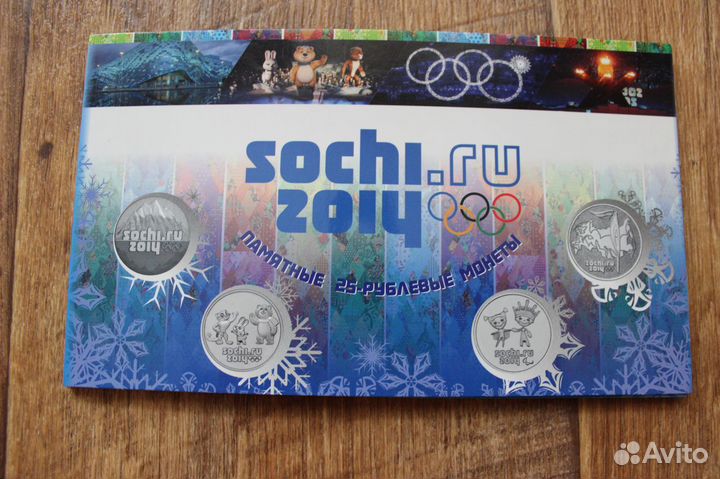 Альбомы с монетами и банкнотами Сочи