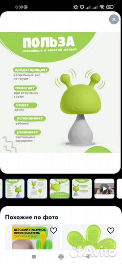 Прорезыватель