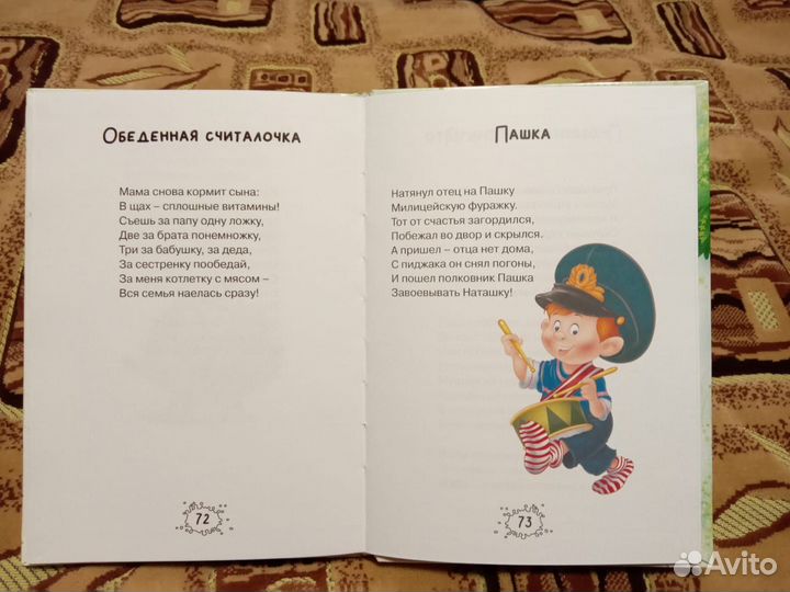 Детская книжка волшебный котелок